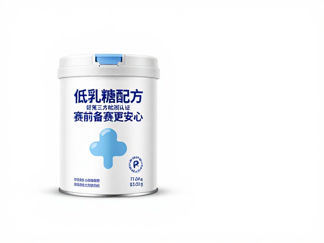 低乳糖配方经第三方检测认证，赛前备赛更安心