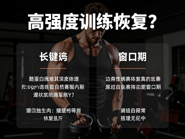 高强度训练后如何恢复？酪蛋白与赛前备赛的关键策略