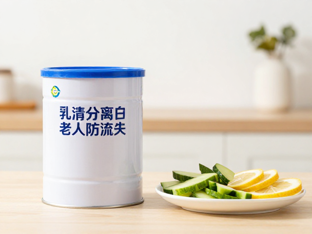 乳清分离蛋白老年人防流失,孕哺期避免过量摄入