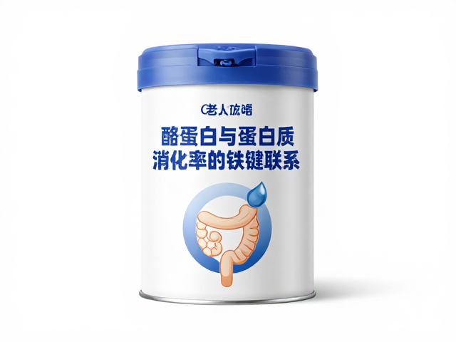老年人防流失,酪蛋白与蛋白质消化率的关键联系