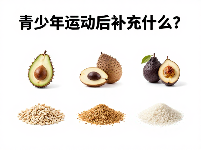 青少年运动后补充什么？原味营养防流失，老年人也适用