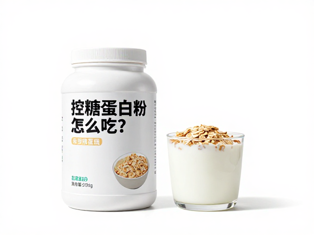 控糖蛋白粉怎么吃?搭配燕麦酸奶,优选乳清蛋白更健康