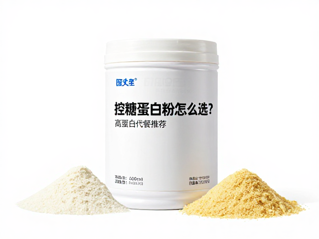 控糖蛋白粉怎么选？高蛋白代餐推荐，满足补充需求
