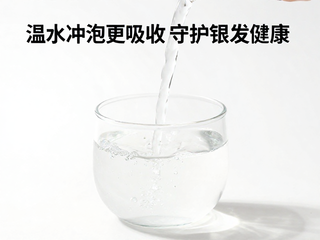 老年人日常营养补充，温水冲泡更吸收，守护银发健康