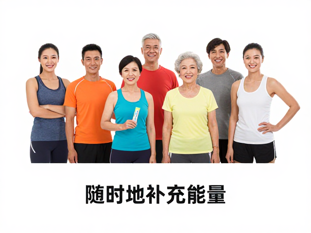 健身人群与老年人营养，条包便携装，随时随地补充能量