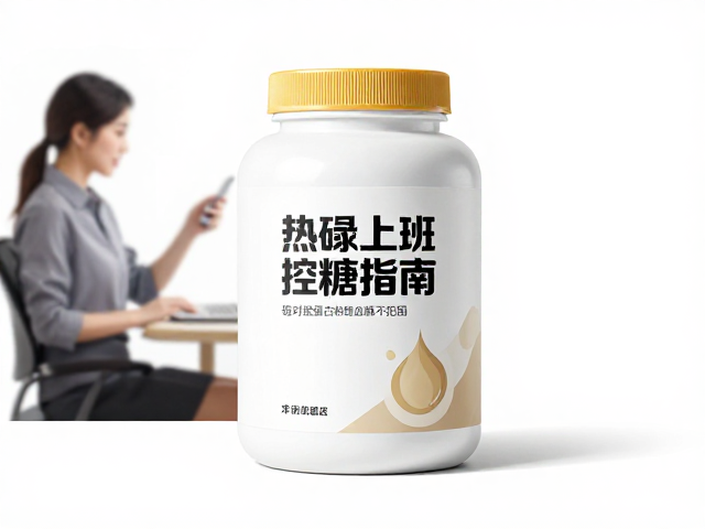 忙碌上班族控糖指南，每日补充优质蛋白，选对蛋白粉稳血糖不犯困