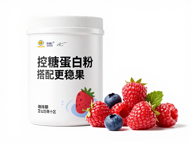 控糖蛋白粉搭配莓果,维持期怎么吃更稳糖?