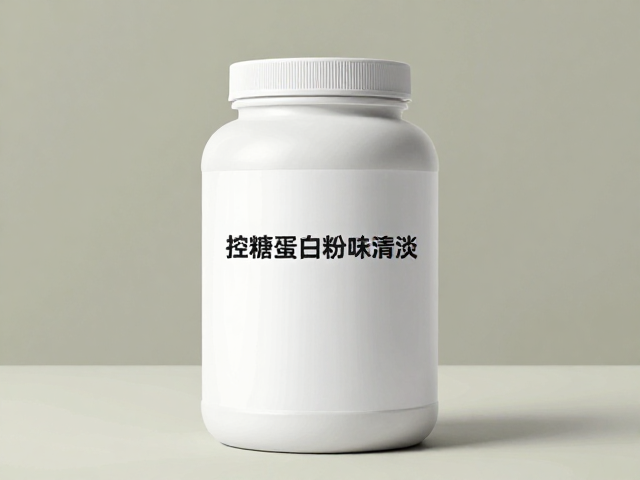 控糖蛋白粉怎么选?分离乳清原味清淡,低脂无负担