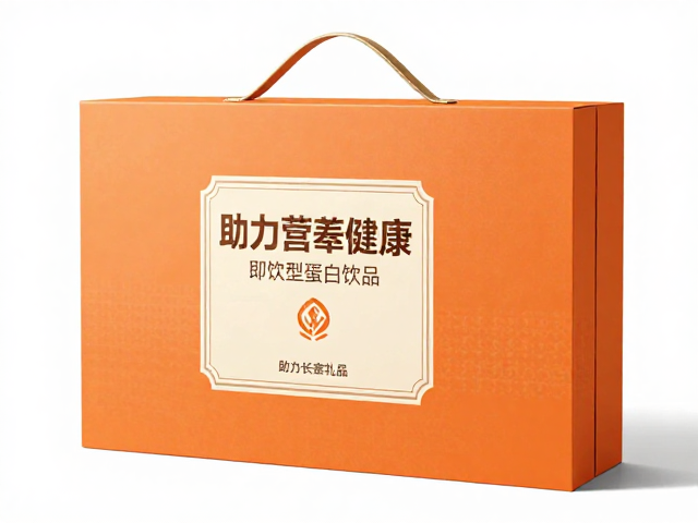 老年人营养礼盒,即饮型蛋白饮品,助力长辈健康