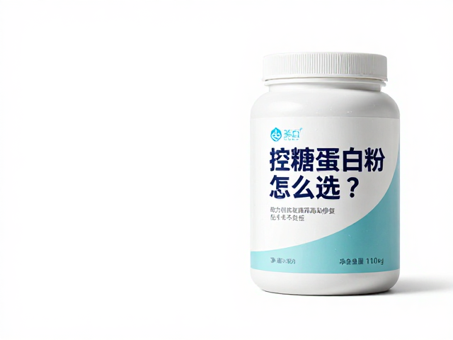 控糖蛋白粉怎么选?助力训练恢复期高效修复,低卡不负担
