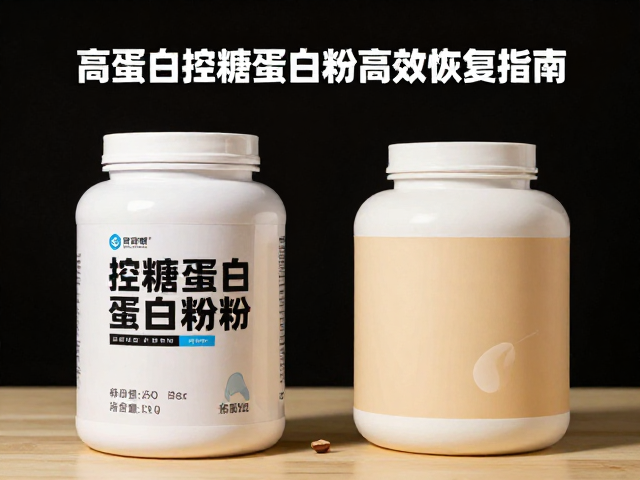 运动后怎么补？高蛋白控糖蛋白粉高效恢复指南