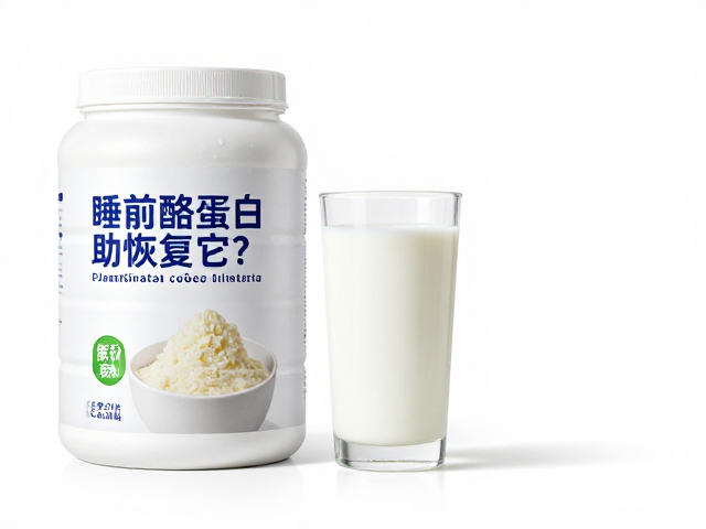 有氧后喝蛋白粉加牛奶，睡前酪蛋白助恢复？科学解读最佳补充时机