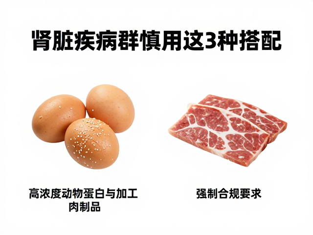 有氧运动后早餐怎么吃？肾脏疾病人群慎用这3种搭配