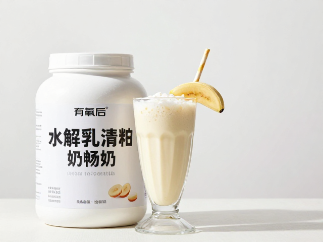 有氧后喝蛋白粉香蕉奶昔?水解乳清蛋白吸收快更长肌肉