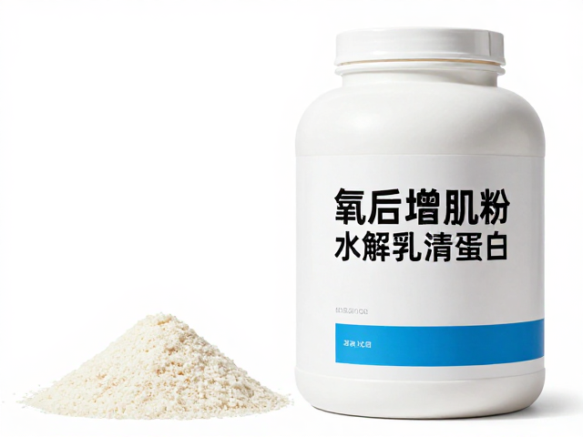 有氧后喝增肌粉还是水解乳清蛋白?选对才长肉