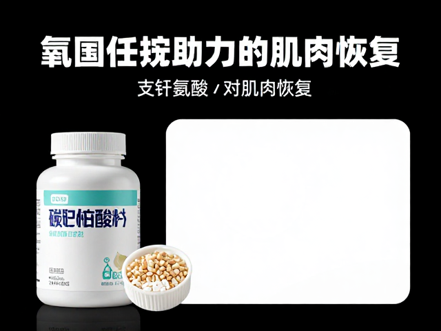 有氧运动后吃什么？高蛋白，支链氨基酸助力肌肉恢复