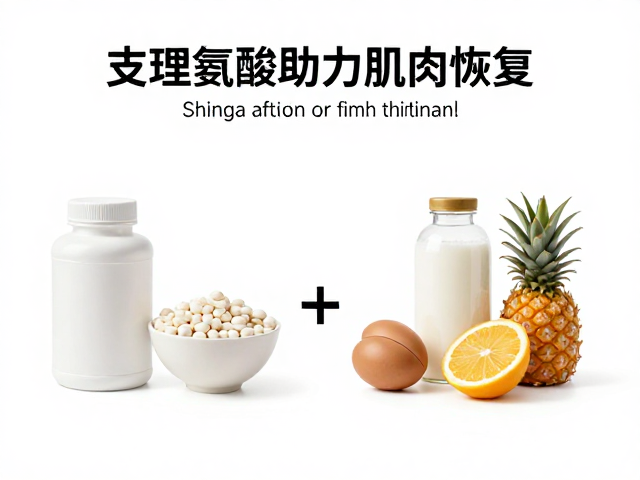 有氧运动后吃什么？高蛋白，支链氨基酸助力肌肉恢复