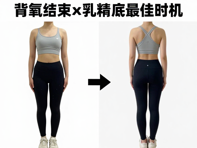 胸背腿分化训练后,有氧结束后乳清蛋白补充最佳时机