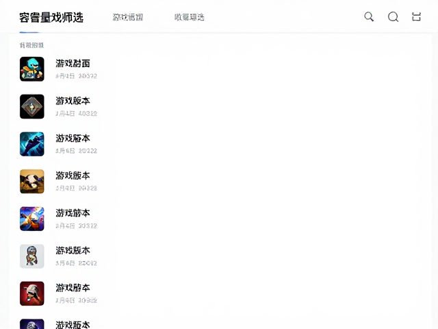 游戏封面管理神器，按容量格式筛选，一键优化游戏版本库
