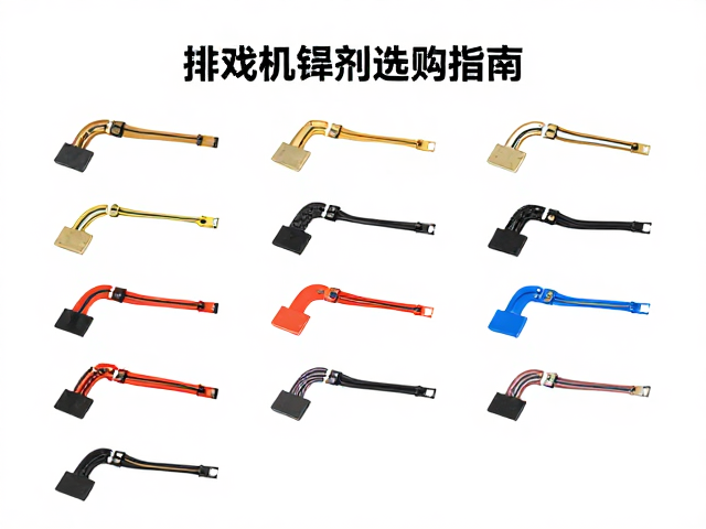 游戏机维修店常用排线配件与助焊剂选购指南