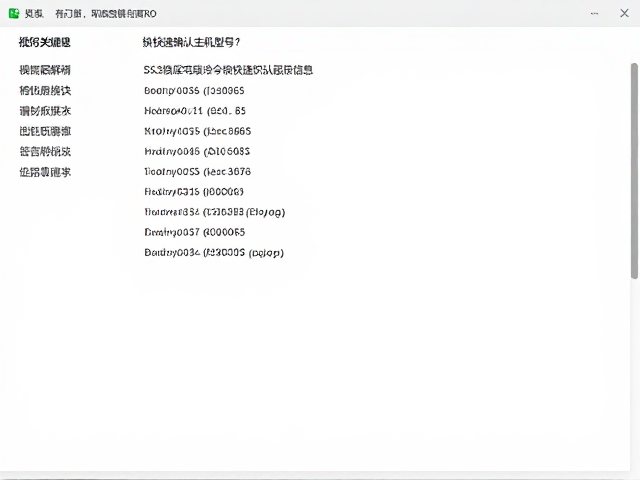 驱动下载与电源模块资料，如何快速确认主机型号？
