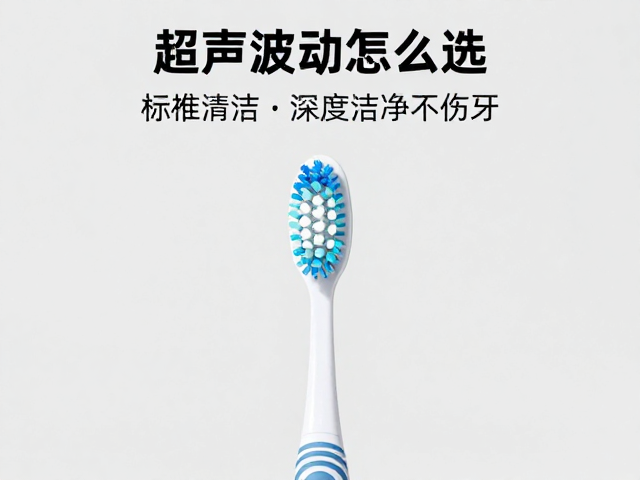 选购要点解析：频率、模式与适用场景的匹配