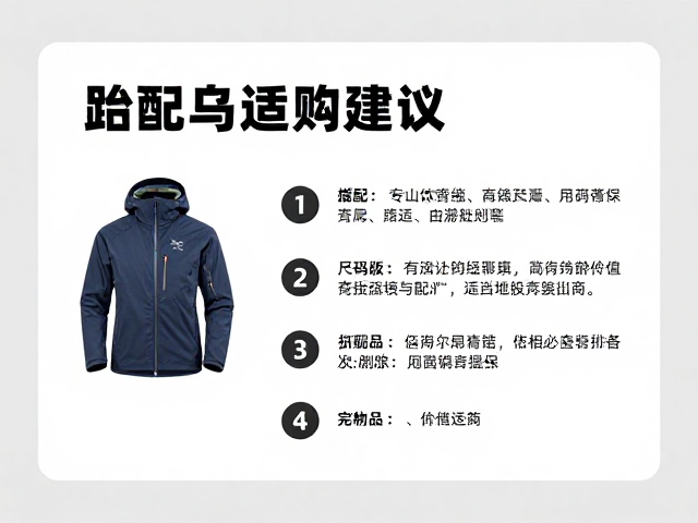 场景化选购策略与维护建议