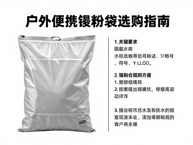 户外便携镁粉袋选购指南,遵守攀岩场地规则的安全装备