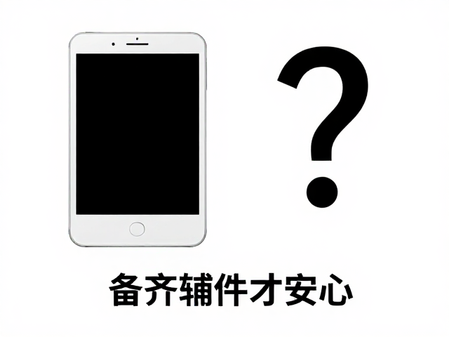 迷路定位遇险?警惕过度依赖单一设备,备齐辅件才安心