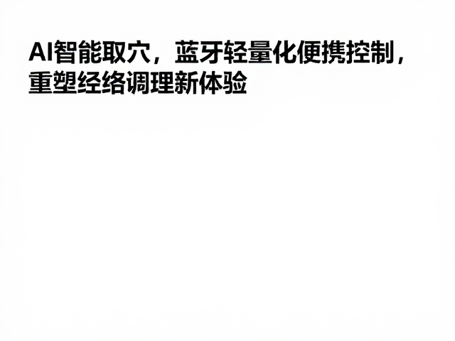 体验重塑：个性化反馈与动态调节
