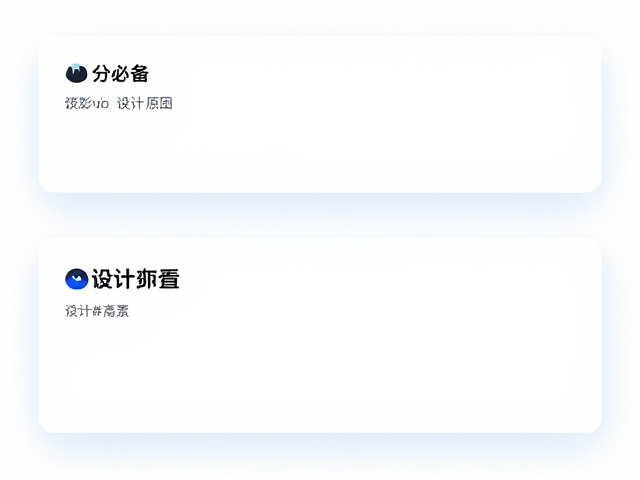 UI设计必看,上下分割构图,清晰层级,打造高可读性界面