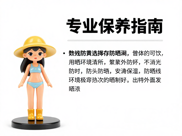 1/10写实比例手办如何防晒防黄变?专业保养指南