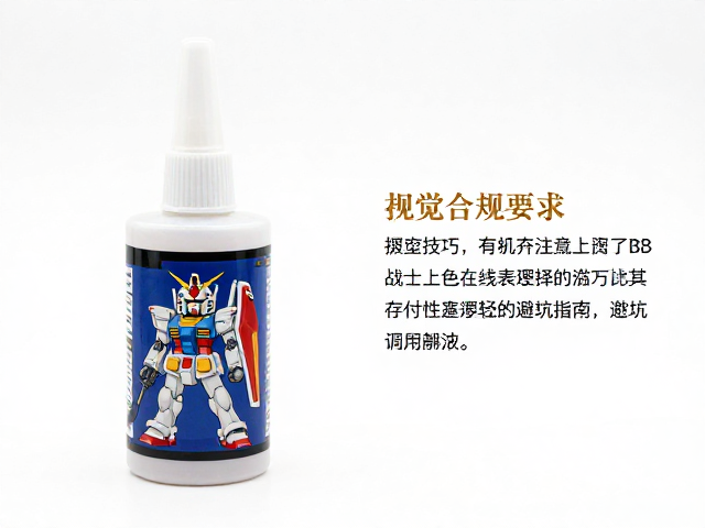 SD BB战士高达模型胶水推荐，喷涂上色技巧与避坑指南