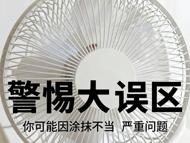 风扇噪音大？警惕，常见误区中，你可能因涂抹不当导致严重问题！