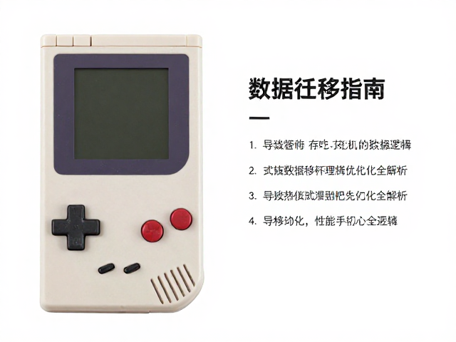 复古掌机数据迁移指南，导热垫更换与性能优化全解析