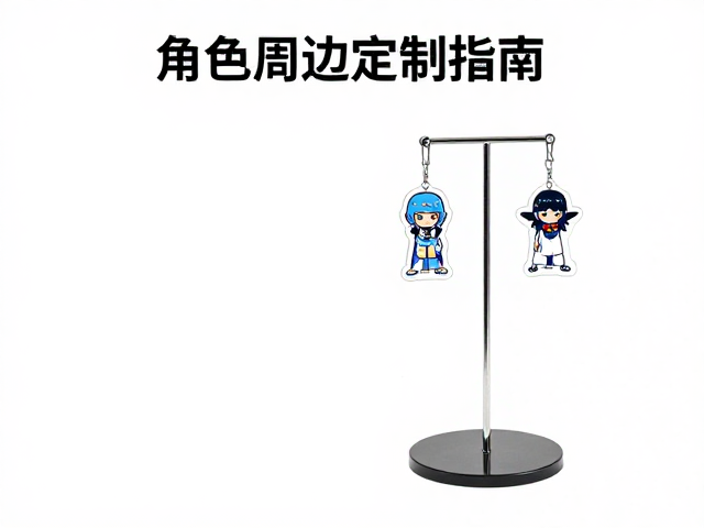 角色周边定制指南，单人单层基础立牌与挂件制作全解析
