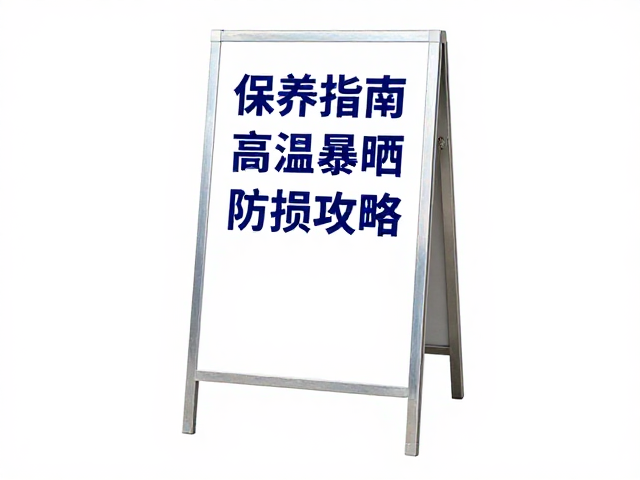单人单层镭射闪粉立牌保养指南，避免高温暴晒防损攻略