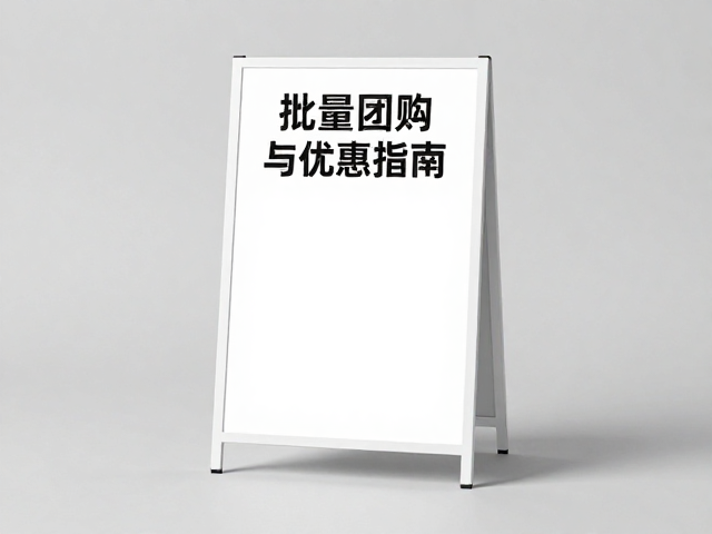 单人单层基础立牌定制，背卡设计，批量团购优惠指南