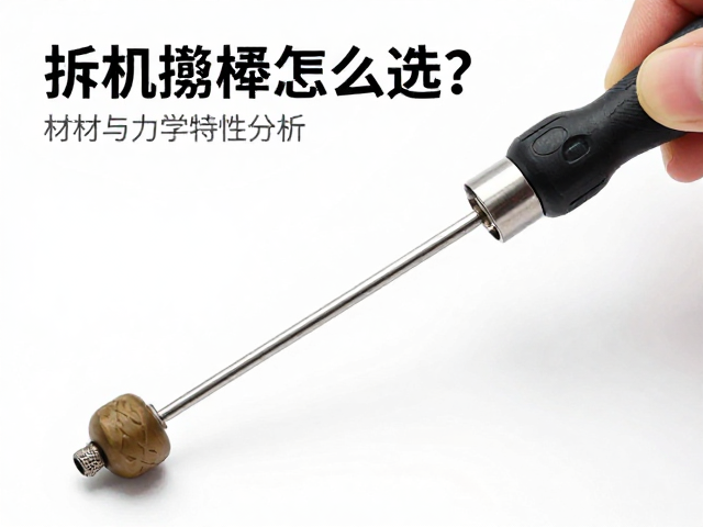 拆机撬棒怎么选？助焊剂焊锡搭配显微焊接镜头实操指南