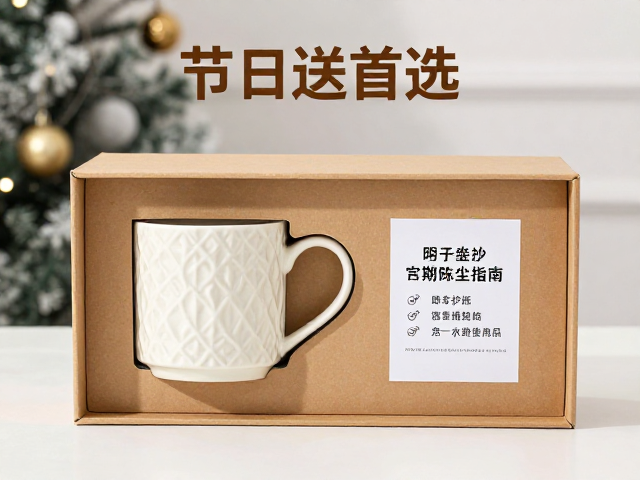 节日送礼首选,印花陶瓷马克杯礼盒,附定期除尘指南