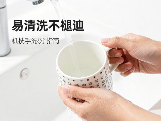 印花陶瓷马克杯怎么洗？易清洗不褪色，机洗手洗区分指南