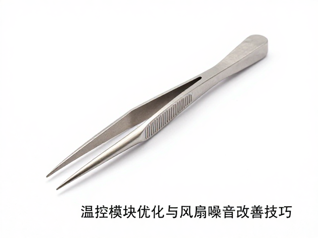 防静电镊子选购指南，温控模块优化与风扇噪音改善技巧
