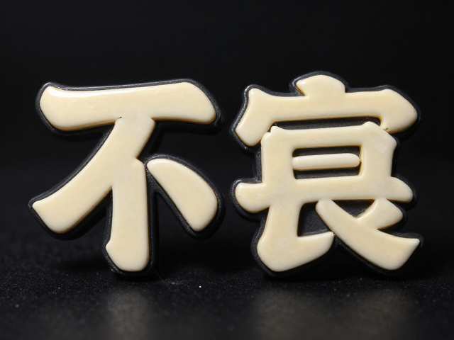 不良人系列动漫周边,搪胶软胶粉丝应援手办推荐