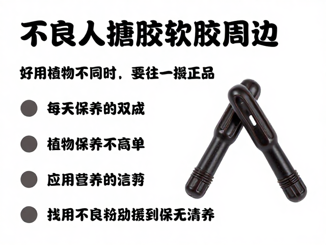 不良人搪胶软胶周边，高人气粉丝应援好物清单