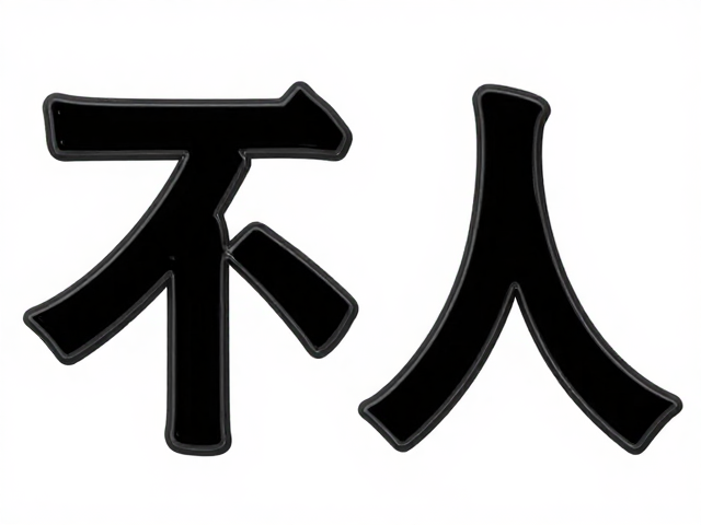 不良人搪胶软胶周边，高人气粉丝应援好物清单