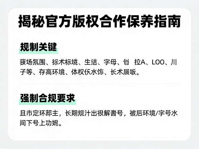 咒术回战周边如何定期清洁？揭秘官方版权合作保养指南