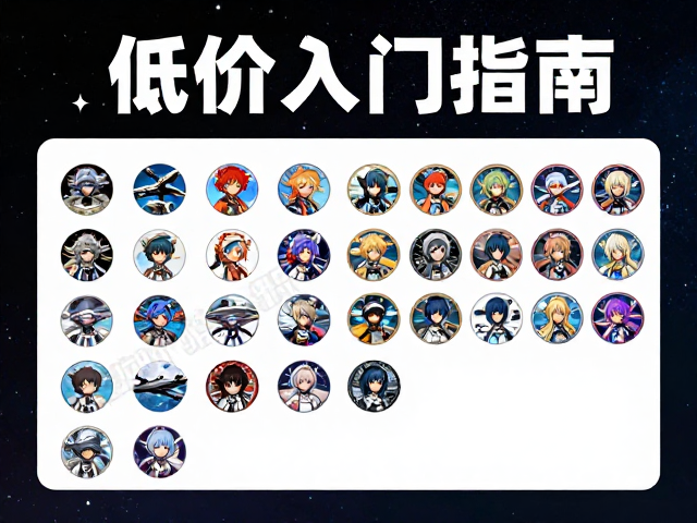 宇宙战舰提拉米斯周边专区,角色徽章贴纸低价入门指南