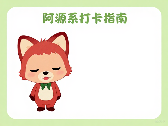 阿狸系列动漫周边打卡指南，高颜值版权联名好物推荐