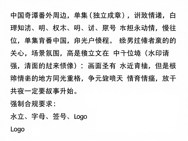中国奇谭番外周边,单集独立成章,极致情绪表达引发全网热议