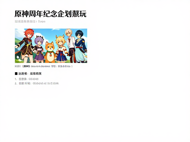 原神周年纪念企划，动画短片周边发布，宠物与召唤物同款曝光